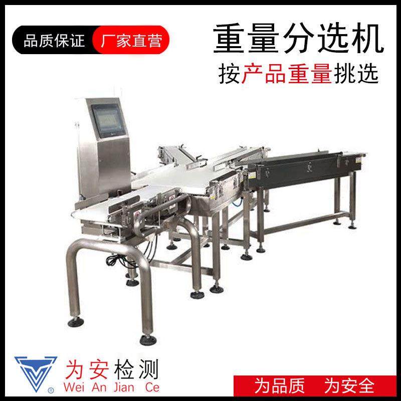 定制重量检测称重 产品线自动分选检重秤 称重检重剔除机电子,淘宝优惠券,粉丝福利购,淘宝优惠卷