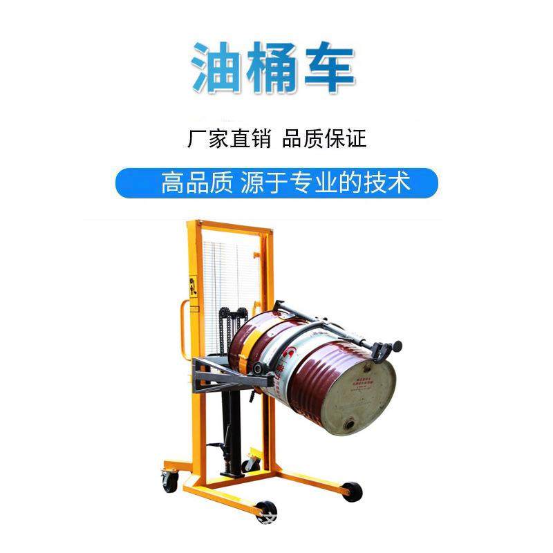 济南搬运油桶翻转油桶倒料车升降液压装卸倾倒手动叉车油桶叉车,淘宝优惠券,粉丝福利购,淘宝优惠卷