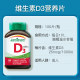 Jiansheng ນໍາເຂົ້າວິຕາມິນ D3 ເມັດ 100 ເມັດ