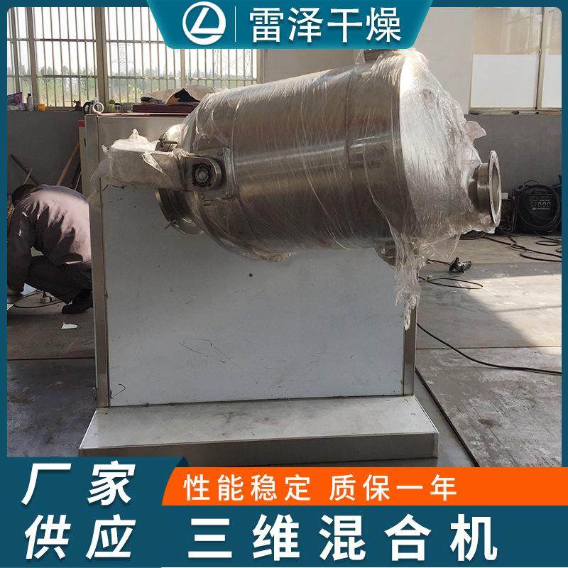不锈钢三维运动混合机 小型三维混料机 三维固体粉末混合设备,淘宝优惠券,粉丝福利购,淘宝优惠卷