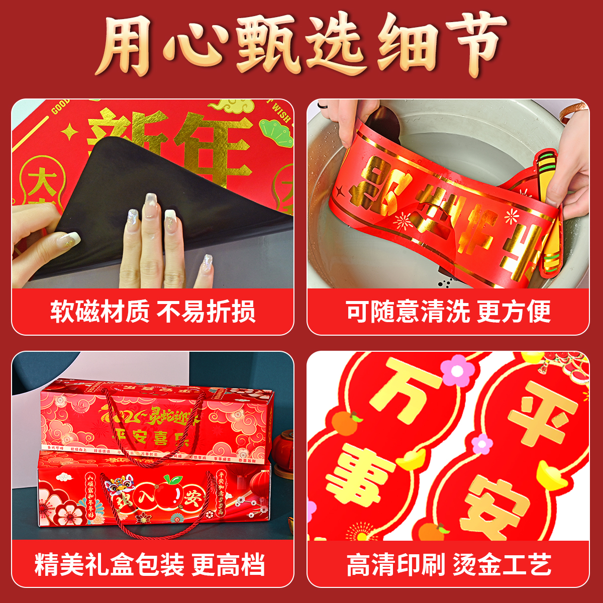 磁吸对联一整套新款蛇年春节对联可水洗不掉色入户门门联礼盒装潮