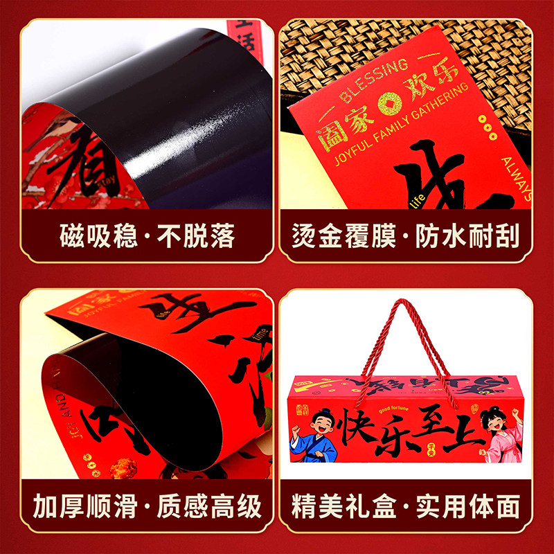蛇年对联大礼包新款背胶对联防晒防撕爆款春联防水uv新年春联礼盒