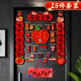 新年对联礼盒装马年磁吸对联入户门家用春联  劵后9.9元包邮