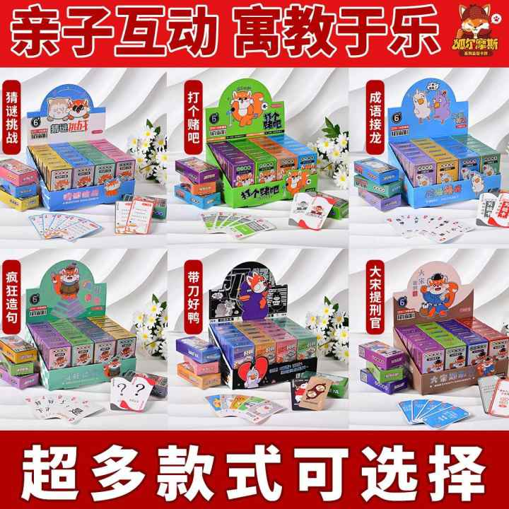 狐尔摩斯开学季知识小卡十四款全套益智卡牌幼儿识字入门亲子游戏 - 图1