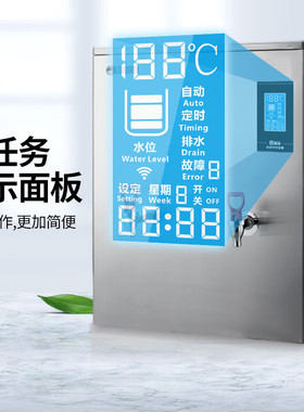 开水器不锈钢一件起批开水机商用餐饮可调温可定时烧水炉节能