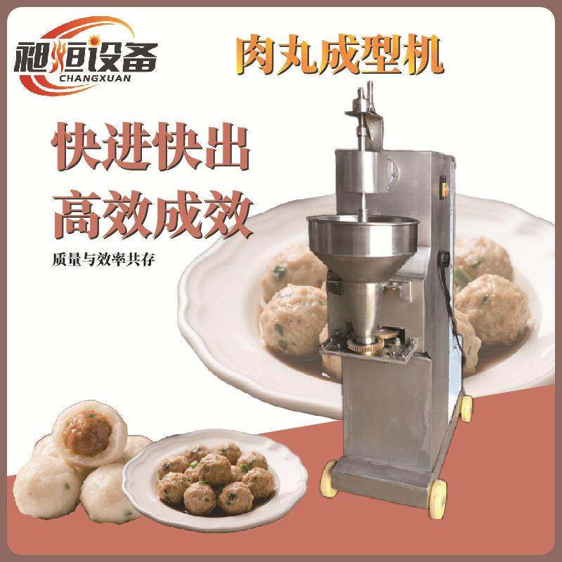 丸子成型机高速全自动实心丸包芯丸牛筋丸鲜肉丸鱼丸虾丸素丸子,淘宝优惠券,粉丝福利购,淘宝优惠卷
