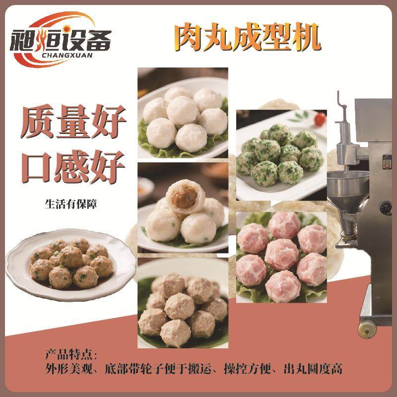 丸子成型机高速全自动实心丸包芯丸牛筋丸鲜肉丸鱼丸虾丸素丸子,淘宝优惠券,粉丝福利购,淘宝优惠卷
