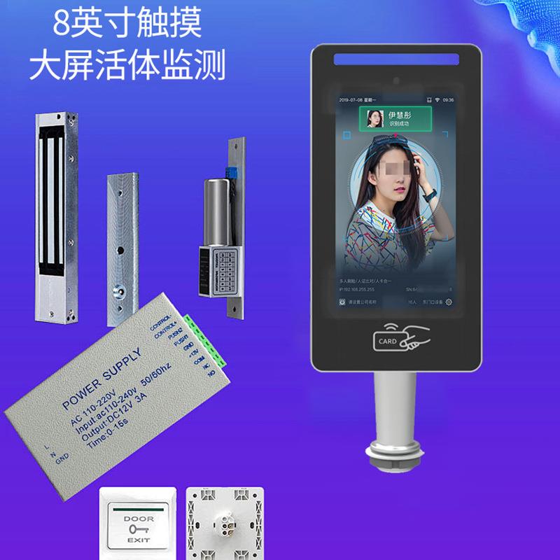 Binocular face recognition access control ID card comparison campus push face swiping card access control all-in-one machine attendance machine visitor