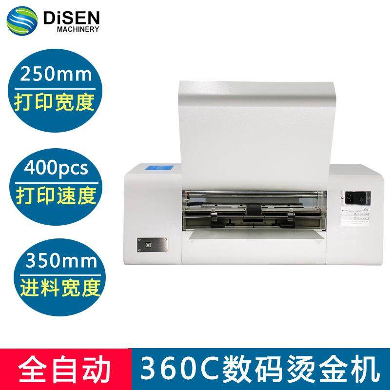 广州数码无版烫金机360免制版烫金机,数码烫金机,自动烫金机,淘宝优惠券,粉丝福利购,淘宝优惠卷
