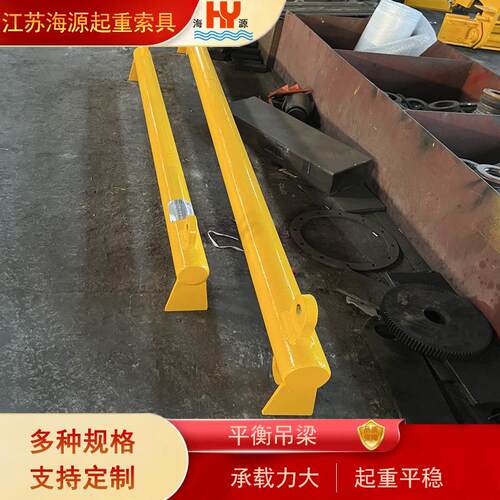 框型平衡梁扁担吊梁一字梁横梁吊具起重量大规格3560吨支持定制 - 图0
