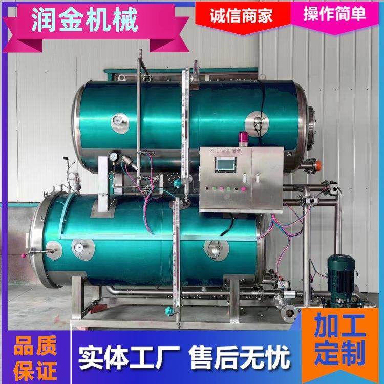 燕窝全自动杀菌锅燕窝粥喷淋式杀菌锅海参鲍鱼粥杀菌釜生产厂家,淘宝优惠券,粉丝福利购,淘宝优惠卷