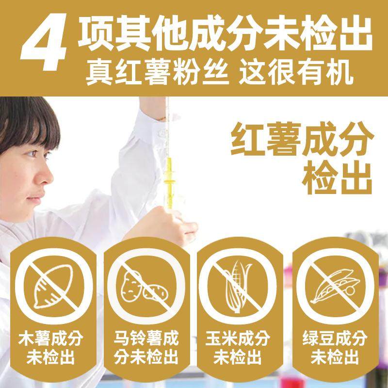 纯正宗有机红薯粉丝细粉条0无添加非手工水晶龙须番薯官方旗舰店,淘宝优惠券,粉丝福利购,淘宝优惠卷