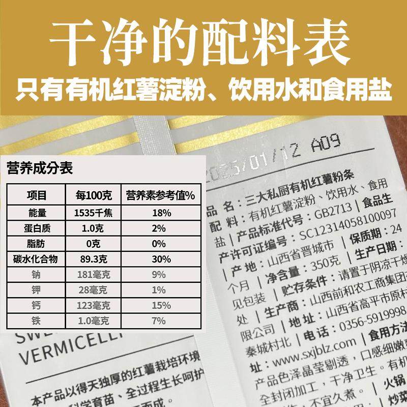 纯正宗有机红薯粉丝细粉条0无添加非手工水晶龙须番薯官方旗舰店,淘宝优惠券,粉丝福利购,淘宝优惠卷