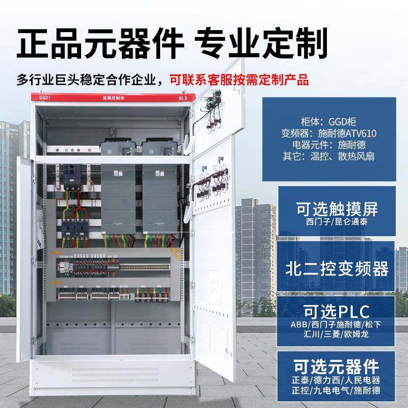 75KW双变频潜液泵GGD变频控制柜恒压供水风机调速变频器低压配箱,淘宝优惠券,粉丝福利购,淘宝优惠卷