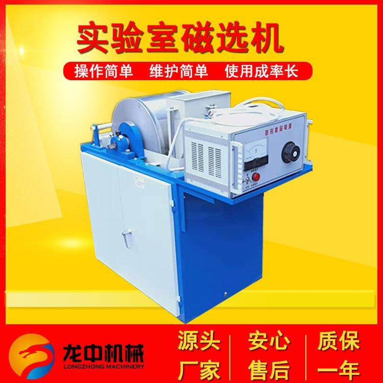 电磁湿法鼓式磁选机CRS400*300黄铁矿小型试验弱磁磁选设备,淘宝优惠券,粉丝福利购,淘宝优惠卷