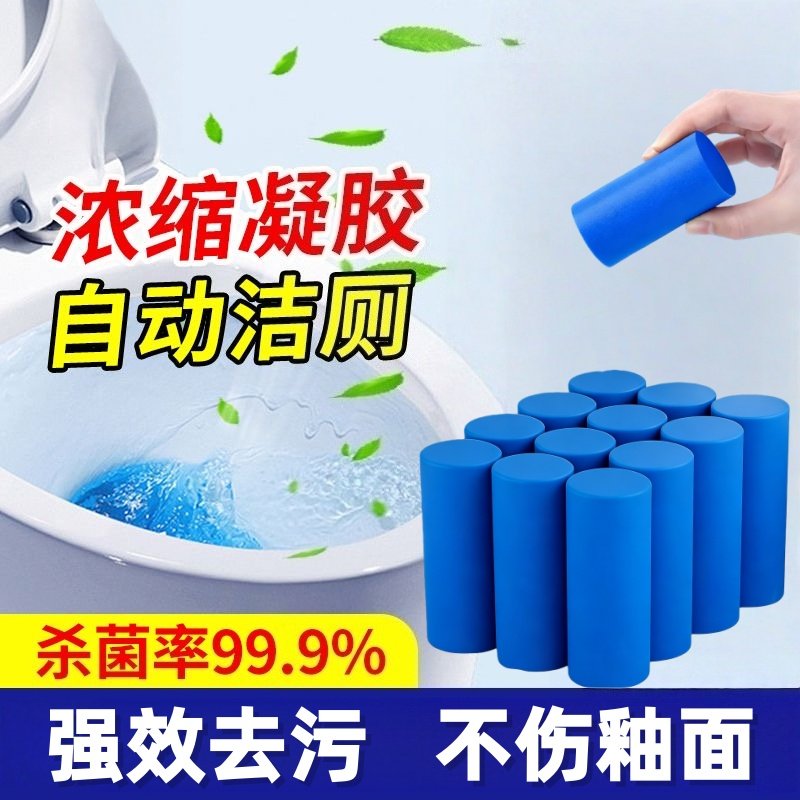 浓缩清香泡泡自动清洁剂厕灵清留香型除臭厕棒厕所除垢马桶卫生间,淘宝优惠券,粉丝福利购,淘宝优惠卷