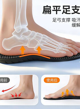 石墨烯足弓支撑减震久站不累鞋垫