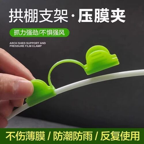 新款薄膜双头压膜夹大棚农用固定器玻璃杆配件支架夹子拱棚绑枝机 - 图0