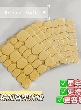 穿戴甲超粘双面胶防水超薄
