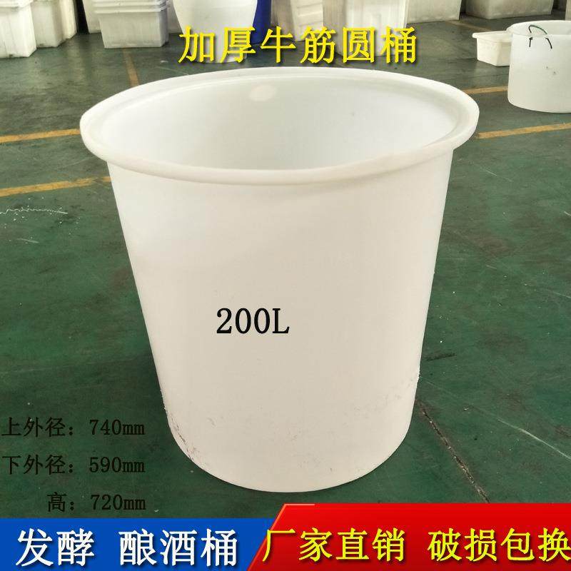 M200升塑料圆桶豆芽桶M200搅拌桶尼龙料200L水桶牛筋桶白色养殖桶,淘宝优惠券,粉丝福利购,淘宝优惠卷