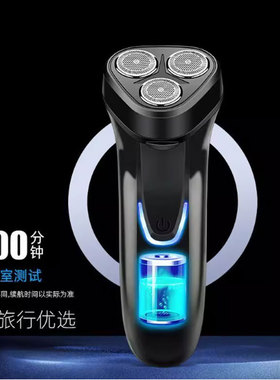 德国进口多功能电动剃须刀