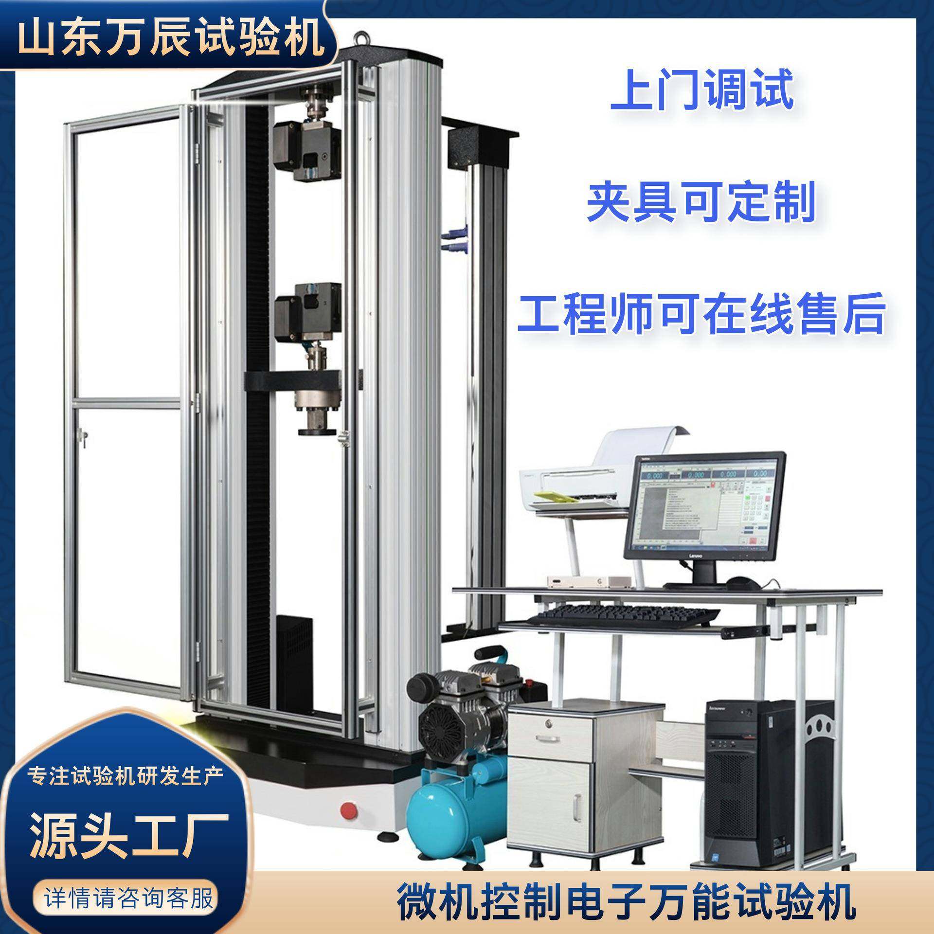 20KN土工布撕裂强度试验机电子万能气动夹具试验机,淘宝优惠券,粉丝福利购,淘宝优惠卷