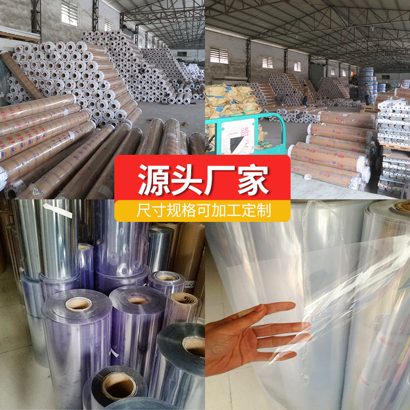 pvc软胶透明软玻璃塑料透明垫胶膜环保水晶板卷材桌垫可定制,淘宝优惠券,粉丝福利购,淘宝优惠卷