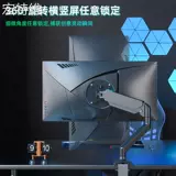 宏特维 Совместима с подставкой для компьютерного монитора AOC 27G4 HKC 24H3, настольным подъемным и вращающимся механическим рычагом, 32-дюймовая подарочная коробка