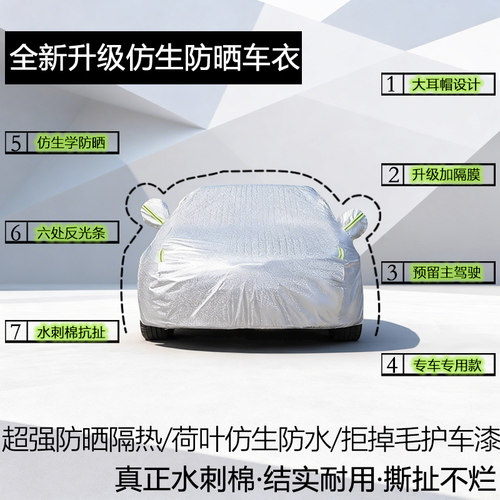 2026款捷途旅行者车衣车罩防雨防晒夏季专用铝膜隔热遮阳汽车全罩 - 图2