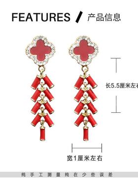 2026马年四叶草红色爆竹耳坠
