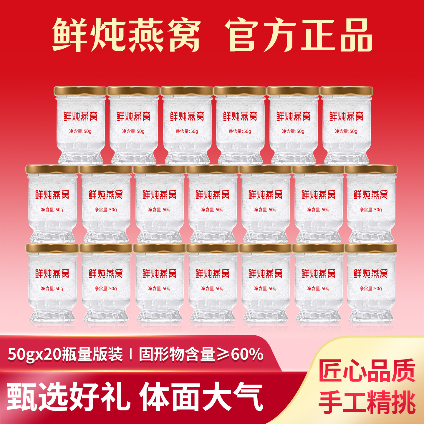 【母亲节礼物】【20瓶】即食鲜炖燕窝礼盒装正品送礼孕期孕妇滋补