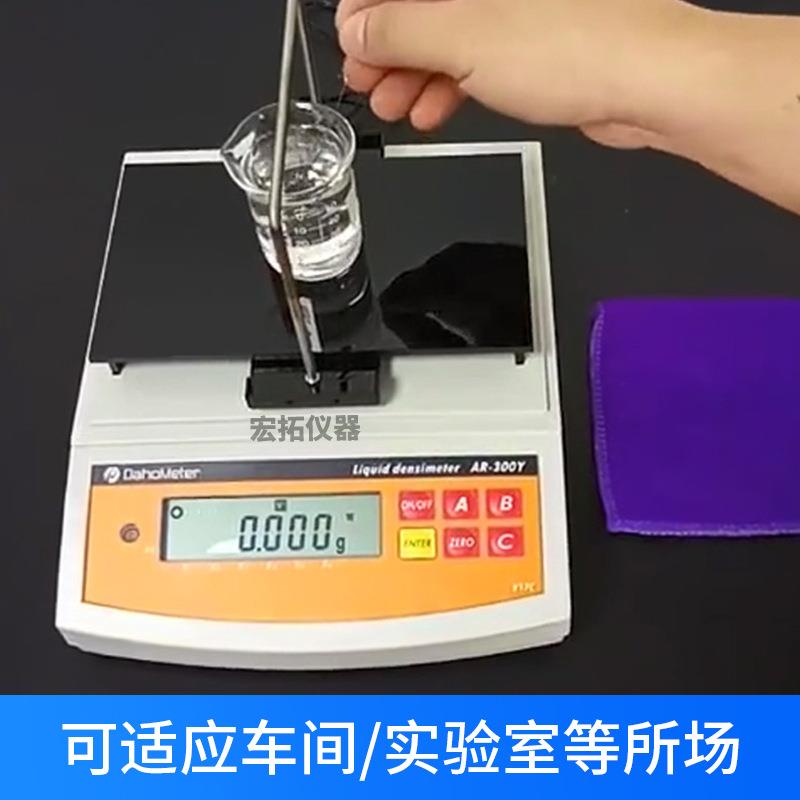 稀盐酸液体密度计盐酸浓度测试仪化工制药行业电子密度检测分析仪 - 图1
