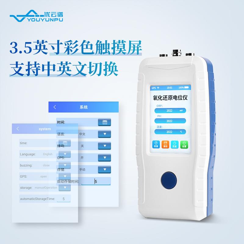 土壤氧化还原电位仪实验室土壤水质PH温度测量设备便携土壤ORP计 - 图0