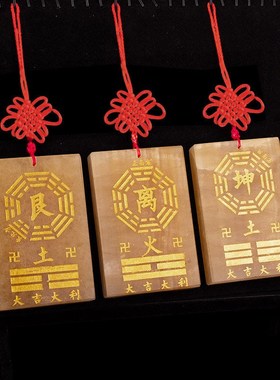 天然黄玉石补角八卦牌 乾坤兑离坎巽震艮房屋缺角挂件石敢当卦牌