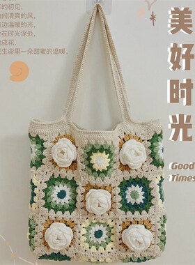 成品纯手工编织包包毛线钩针钩织单肩包斜挎包送女朋友闺蜜礼物