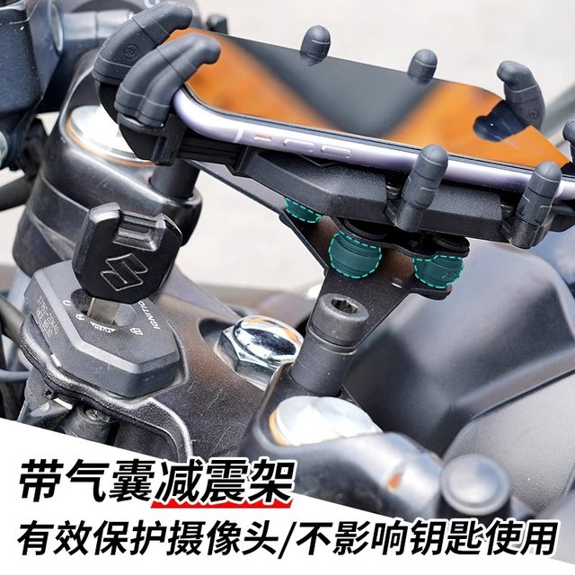 GSX250 dedicated shock absorbing mobile phone stand