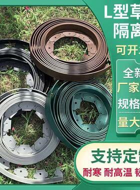 园林绿化草石隔离带公园花园挡土板园艺草坪隔根板隔水板围树圈造