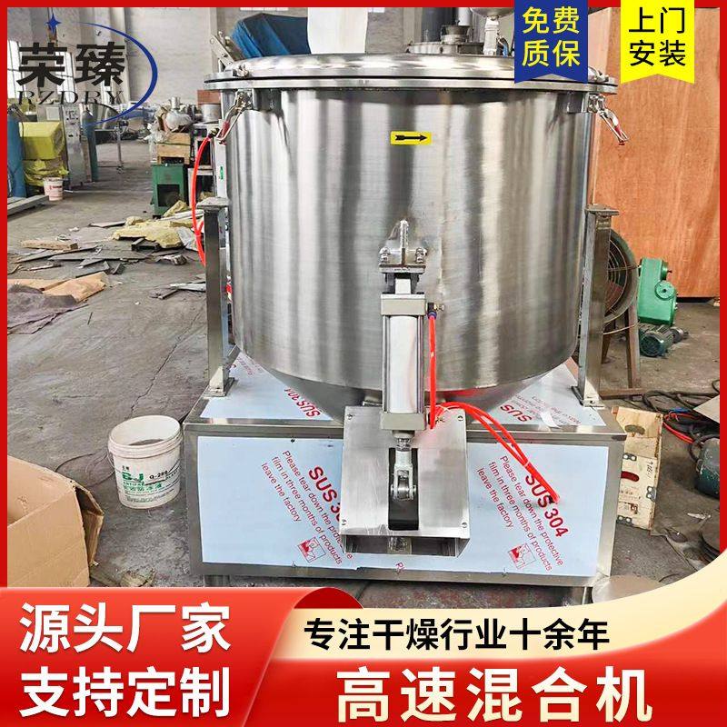 十三香调味料高速混合机蛋白肽高速搅拌机鱼粉饲料颗粒小型混料机,淘宝优惠券,粉丝福利购,淘宝优惠卷