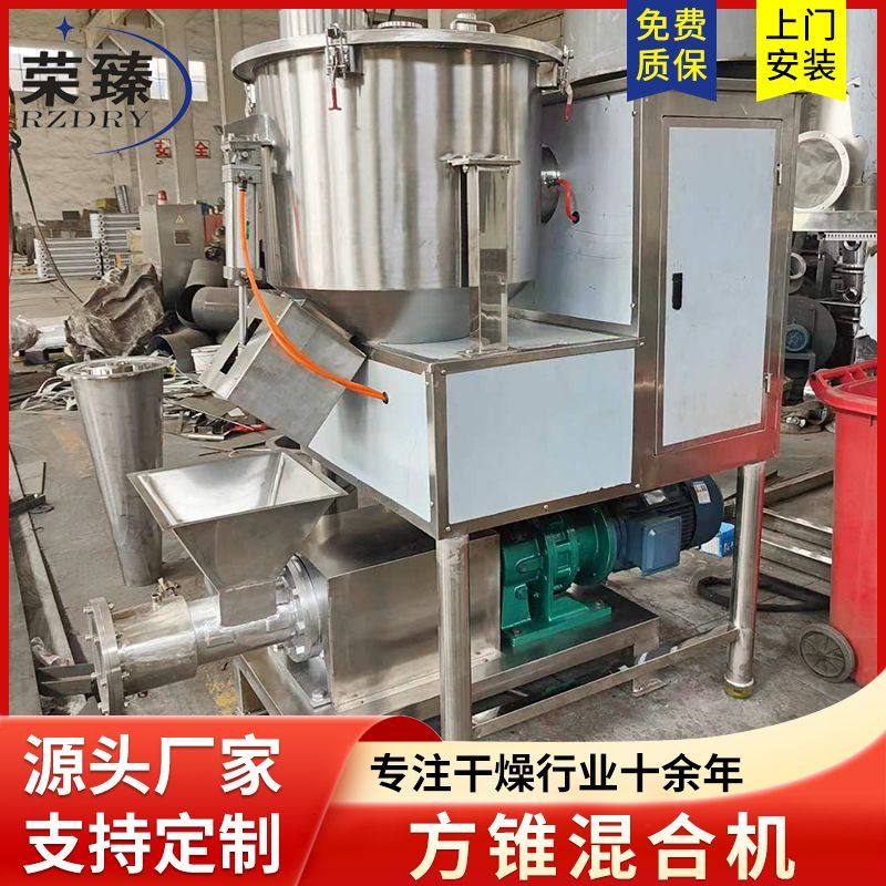 十三香调味料高速混合机蛋白肽高速搅拌机鱼粉饲料颗粒小型混料机,淘宝优惠券,粉丝福利购,淘宝优惠卷