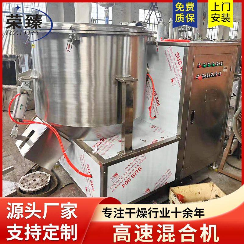 十三香调味料高速混合机蛋白肽高速搅拌机鱼粉饲料颗粒小型混料机,淘宝优惠券,粉丝福利购,淘宝优惠卷