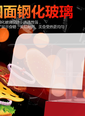 薯条汉堡油炸食品保温展示柜