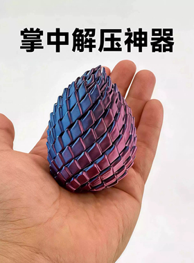 3D打印扭扭龙蛋解压回弹变形球