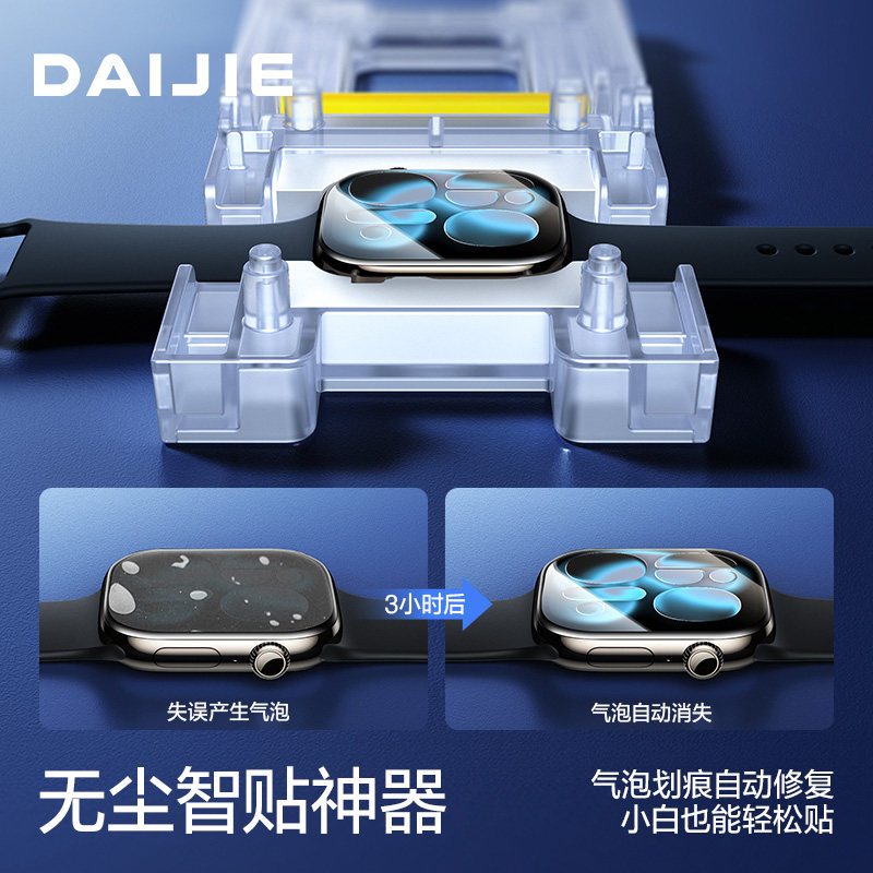 适用苹果手表水凝膜series10高清软膜iwatchs11护眼se3全屏膜新款无尘仓s9贴膜神器s8隐形升级s7/6屏幕贴膜,淘宝优惠券,粉丝福利购,淘宝优惠卷