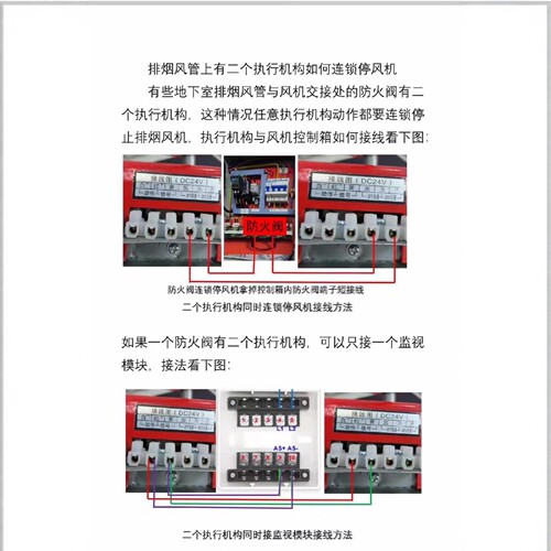 最全面的消防弱电接线图电子版，可以长期使用。 - 图0