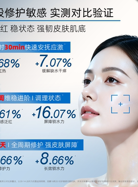 薇美芙舒缓滋润保湿修护面霜