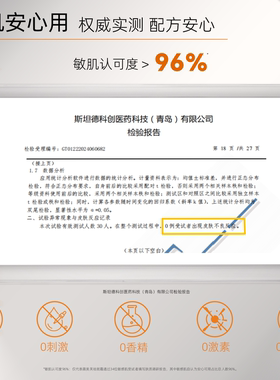 祛斑美白面霜烟酰胺β-熊果苷