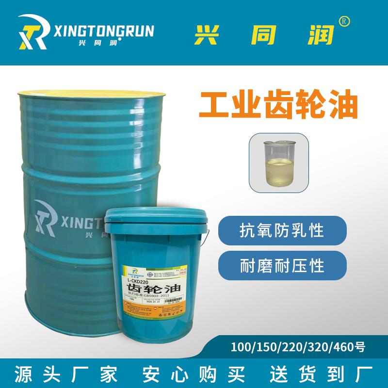 工业齿轮油CKC/CKD中重负荷机械润滑油100#220#320#460号减速机油 - 图0
