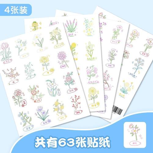 【大图释官方授权】126张花卉线稿贴纸创意手绘绘画参考装饰桌面手机DIY自粘玩具标签行李箱立体防水粘贴贴画 - 图3