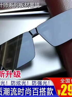 新款平板太阳眼镜防紫外线强光专