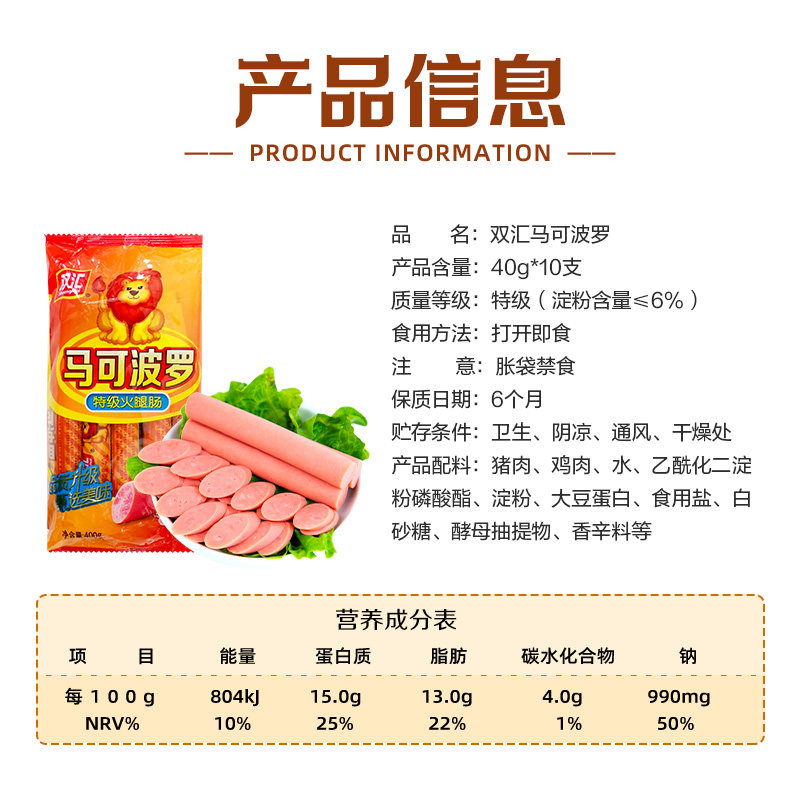 双汇马可波罗特级火腿肠40gx10支香肠烤肠零食整箱批发官方旗舰店,淘宝优惠券,粉丝福利购,淘宝优惠卷